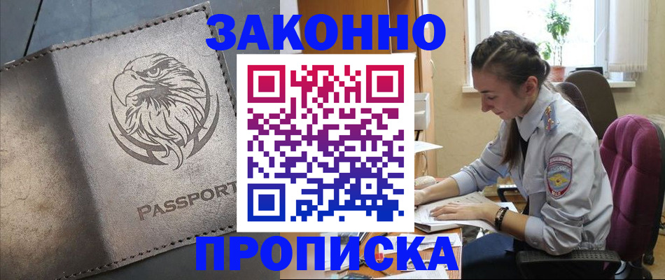 регистрация для дет. сада в Ревде