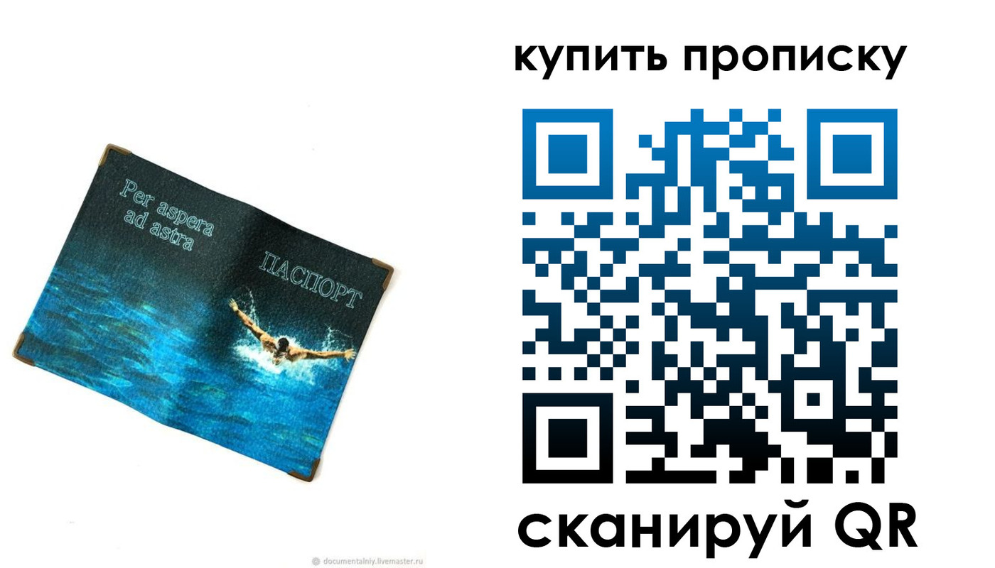 где прописаться в Ревде