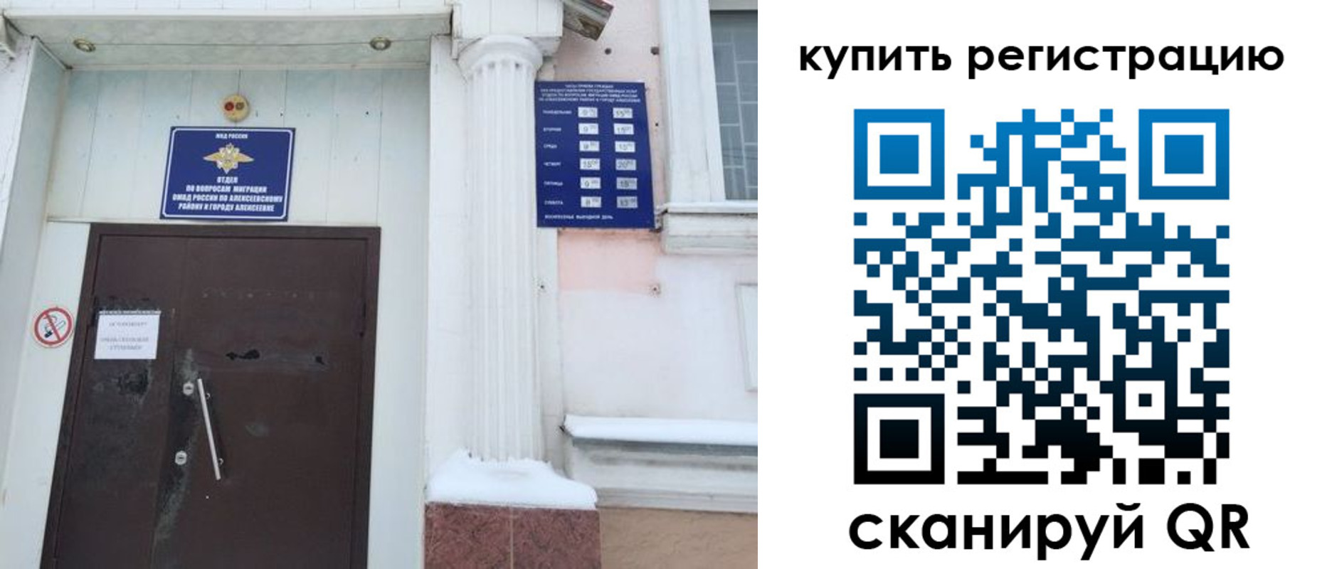 временная регистрация адрес в Ревде