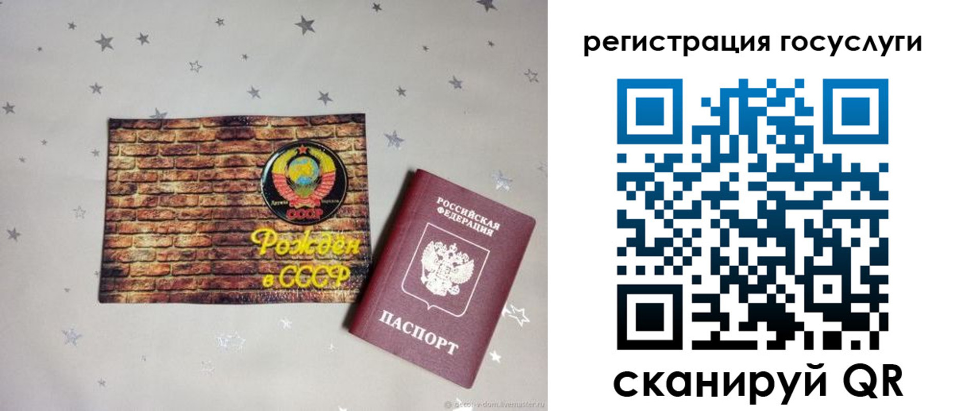 прописка для работы в Ревде