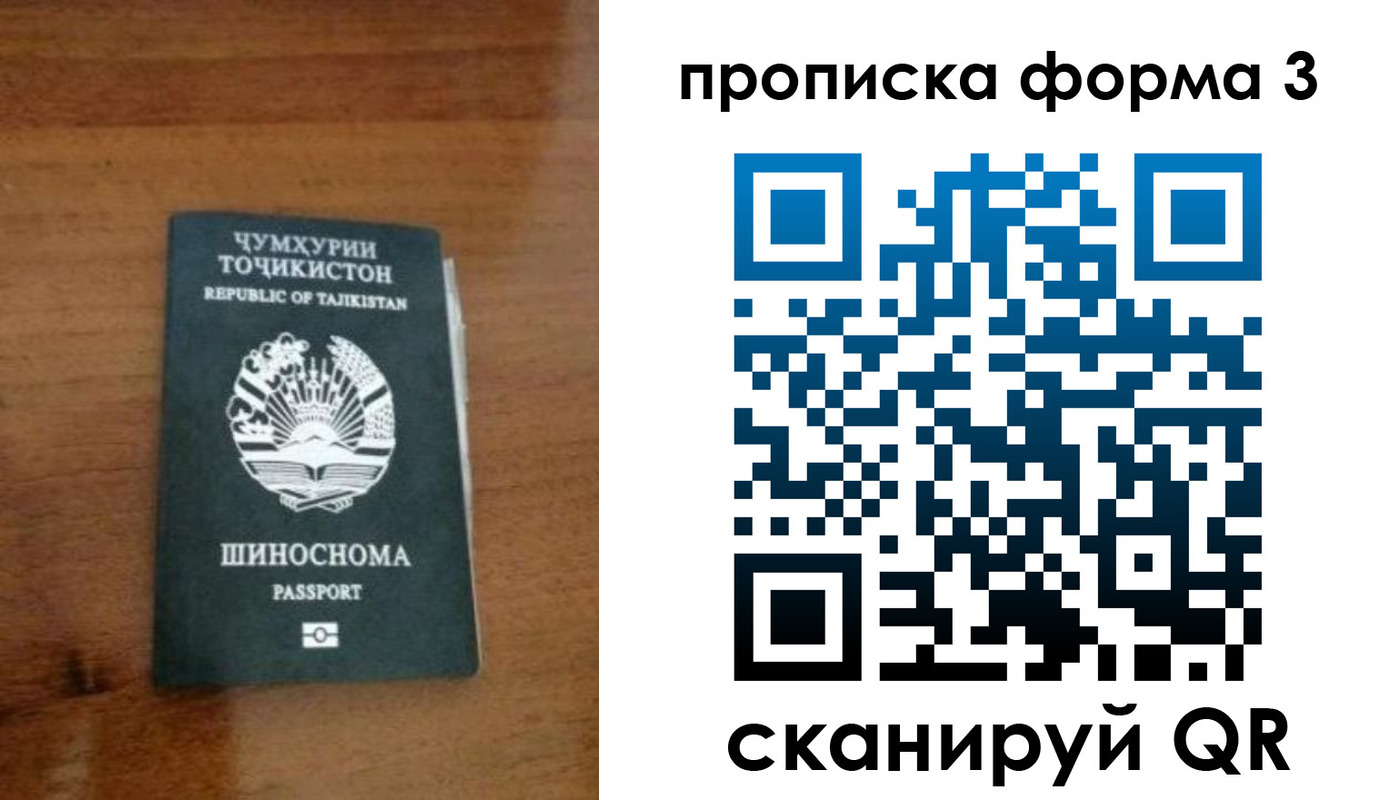 прописка штамп в Ревде