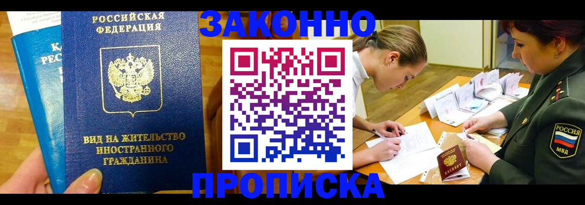 регистрация для дет. сада в Ревде