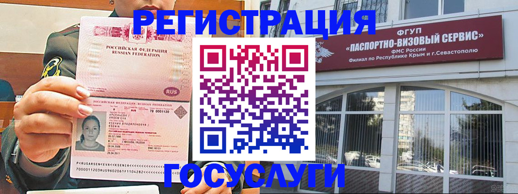прописка для работы в Ревде