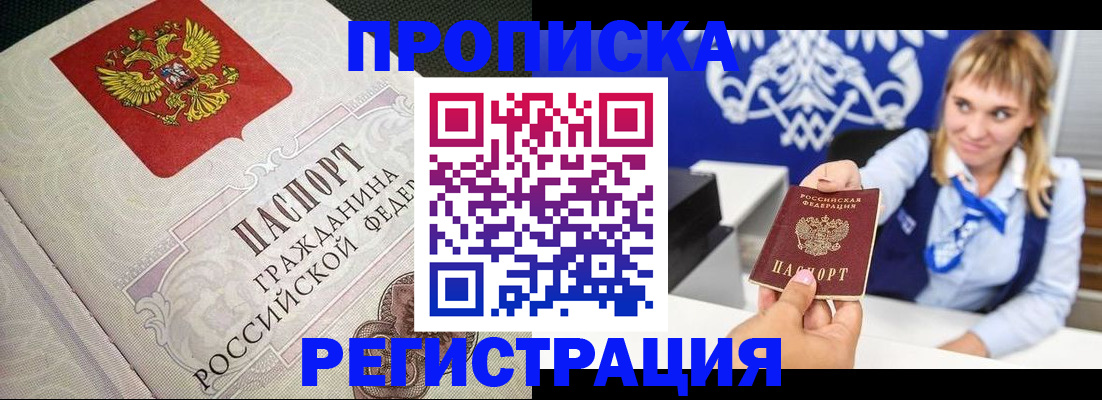 прописка поиск в Ревде